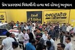 પાલનપુરમાં પ્રેમ પ્રકરણમાં કોલેજના વિદ્યાર્થીનું અપહરણ બાદ હત્યાથી હડકંપ