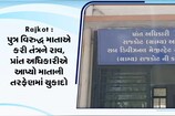 માતાએ કરી પુત્ર વિરૂદ્ધ ફરિયાદ, ગ્રામ્ય પ્રાંત અધિકારીએ આપ્યો ઐતિહાસિક ચુકાદો