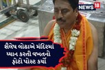 સંન્યાસી લૂકમાં નજર આવ્યા શૈલેષ લોઢા, ફેન્સે પૂછ્યું- આ શું થયું?