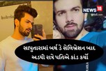 બર્થ ડે સેલિબ્રેશન બાદ અડધી રાત્રે પતિએ કર્યો કાંડ, પત્ની સીધી પોલીસ સ્ટેશન પહોંચી
