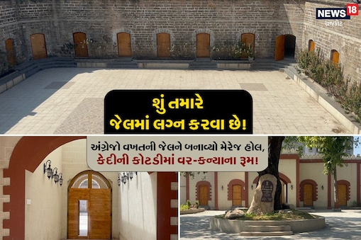 જેલને