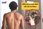 જબદસ્તી 'પપ્પી' કરવા માટે  આ હેન્ડસમ હીરો  પર તૂટી પડી ફીમેલ ફેન