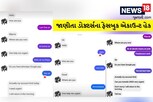 સાયબર ફ્રોડથી સાવધાન! અમદાવાદના જાણીતા ડોક્ટર્સના ફેસબુક એકાઉન્ટ થયા હેક