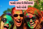 આ ઘરેલુ ટિપ્સ ફોલો કરો: હોળીના પાક્કા કલરથી સ્કિન ખરાબ નહીં થાય