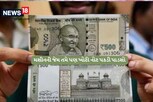 RBIએ કહ્યું આટલું ચેક કરી લો, ક્યારેય કોઈ નકલી નોટ નહીં પધરાવી શકે