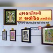ગુજરાતી મહિલાએ ભગવાન શ્રીકૃષ્ણની 51 અલૌકિક તસવીરો તૈયાર કરી