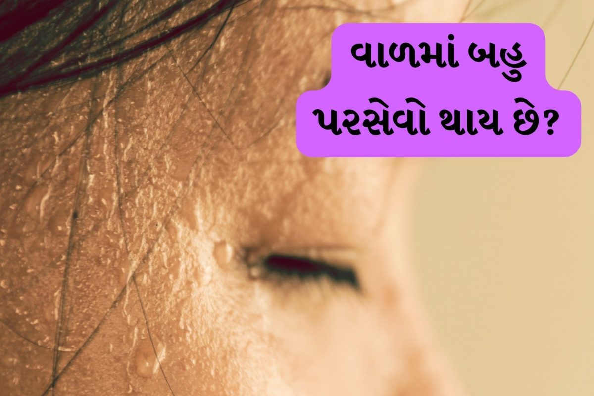 How to control sweating in hair - વાળમાં પરસેવો થાય છે તો ચિંતાનો વિષય – News18 Gujarati How to control sweating in hair - વાળમાં પરસેવો થાય છે તો ચિંતાનો વિષય – News18 Gujarati