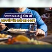 શું તમારે પણ આ 4 ગંદી આદતો છે? આજે જ બદલી દો નહીંતર થશે જોવા જેવી