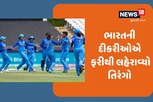 ટી-20 વર્લ્ડકપમાં ફરીથી ઋચાનો વિજયઘોષ! પાકિસ્તાન બાદ હવે વેસ્ટ ઈન્ડિઝને ધૂળ ચટાડી