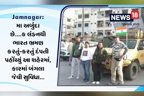 લંડનથી ભારતના પ્રવાસે આવ્યું છે આ દંપતી, તેમની પાસે રહેલ કારમાં તો બંગલા જેવી સુવિધા છે