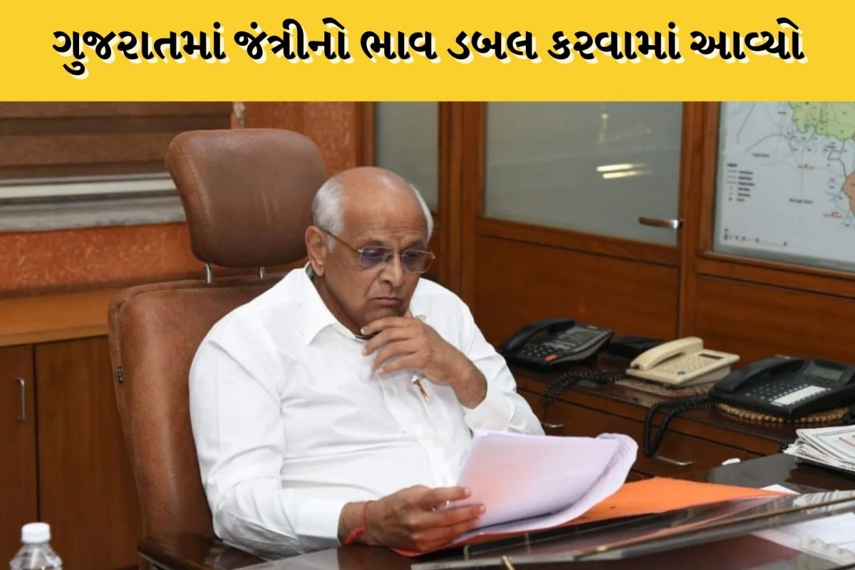 ગુજરાતમાં જંત્રી બમણી કરવાનો નિર્ણય, સમગ્ર રાજ્યમાં સોમવારથી થશે અમલ