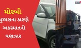 મોરબી હાઇ-વે પર એક સાથે 30 વાહનો અથડાયા, જુઓ Video