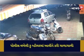 રાજકોટમાં લુખ્ખા તત્વોનો આતંક, પોલીસ લખેલી ટુ વ્હીલરમાં આવીને કરી ગાળાગાળી