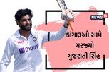 બાપુનું ડ્રીમ કમબેક, કાંગારુઓની વાટ લગાવી દીધી, બંને મેચમાં મેન ઓફ ધ મેચ, 17 વિકેટ ખેરવી