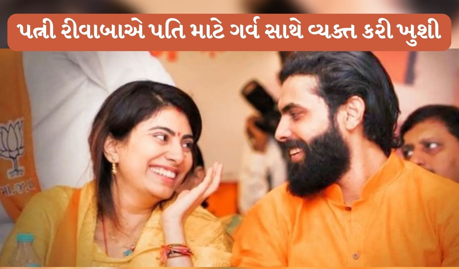  જામનગર: ભારતીય ટીમે ઓસ્ટ્રેલિયાને બીજી ટેસ્ટ મેચમાં છ વિકેટે હરાવી દીધું છે. આ જીત સાથે જ તેણે ચાર મેચની ટેસ્ટ સીરીઝમાં 2-0થી લીડ મેળવી લીધી છે. ભારતીય ક્રિકેટ ટીમે સતત ચોથી વખત બોર્ડર-ગાવસ્કર ટ્રોફી જીતી લીધી છે. આ ખુશીના પ્રસંગે રવિન્દ્ર જાડેજાના પત્ની અને જામનગરના ભાજપના ધારાસભ્ય રીવાબા જાડેજાએ પણ ટીમ ઇન્ડિયા અને પતિ રવિન્દ્ર જાડજાને હાર્દિક શુભકામનાઓ આપીને પોતાની ખુશી વ્યક્ત કરી હતી. રીવાબાએ જણાવ્યુ કે, રવિન્દ્ર જાડેજાએ કમબેક કર્યા બાદ જે યાદગાર પર્ફોમેન્સ આપ્યુ છે તેની પાછળ સખત મહેનત જવાબદાર છે. (સભાર- Rivaba Ravindrasinh jadeja ઇન્સ્ટાગ્રામ)