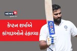 રોહિત શર્માએ ઓસ્ટ્રેલિયા સામે ફટકારી સદી, કેપ્ટન તરીકે મેળવી અનોખી સિદ્ધિ