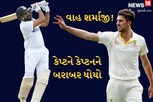 VIDEO: ભારત ઓસ્ટ્રેલિયાના કેપ્ટન વચ્ચે ટક્કરમાં રોહિતની જીત, કમિન્સને આપ્યો જડબાતોડ જવાબ