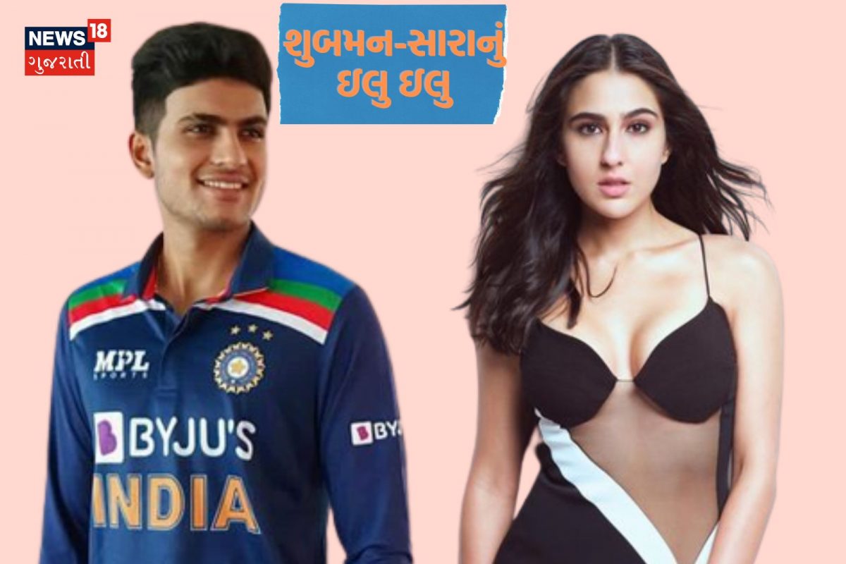 સારા અલી ખાન અને શુબમન ગિલે સાથે વિતાવી અંગત પળો, આ લીક થયેલા ફોટોએ મચાવ્યો તહેલકો