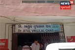 ગીર-સોમનાથઃ વેરાવળમાં નામાંકિત તબીબની આત્મહત્યા, સ્યૂસાઇડ નોટમાં બે વ્યક્તિના નામ