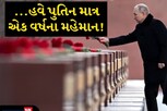 પુતિન એક વર્ષના જ મહેમાન! ભૂતપૂર્વ રશિયન રાજનેતાએ કહ્યુ - જન્મદિવસ નહીં ઉજવી શકે!