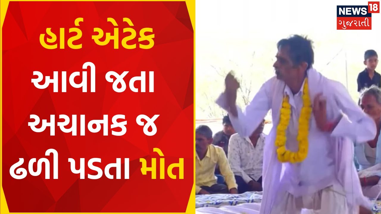 Bhavnagar News : ધૂણતા ધૂણતા મોત નીપજયું