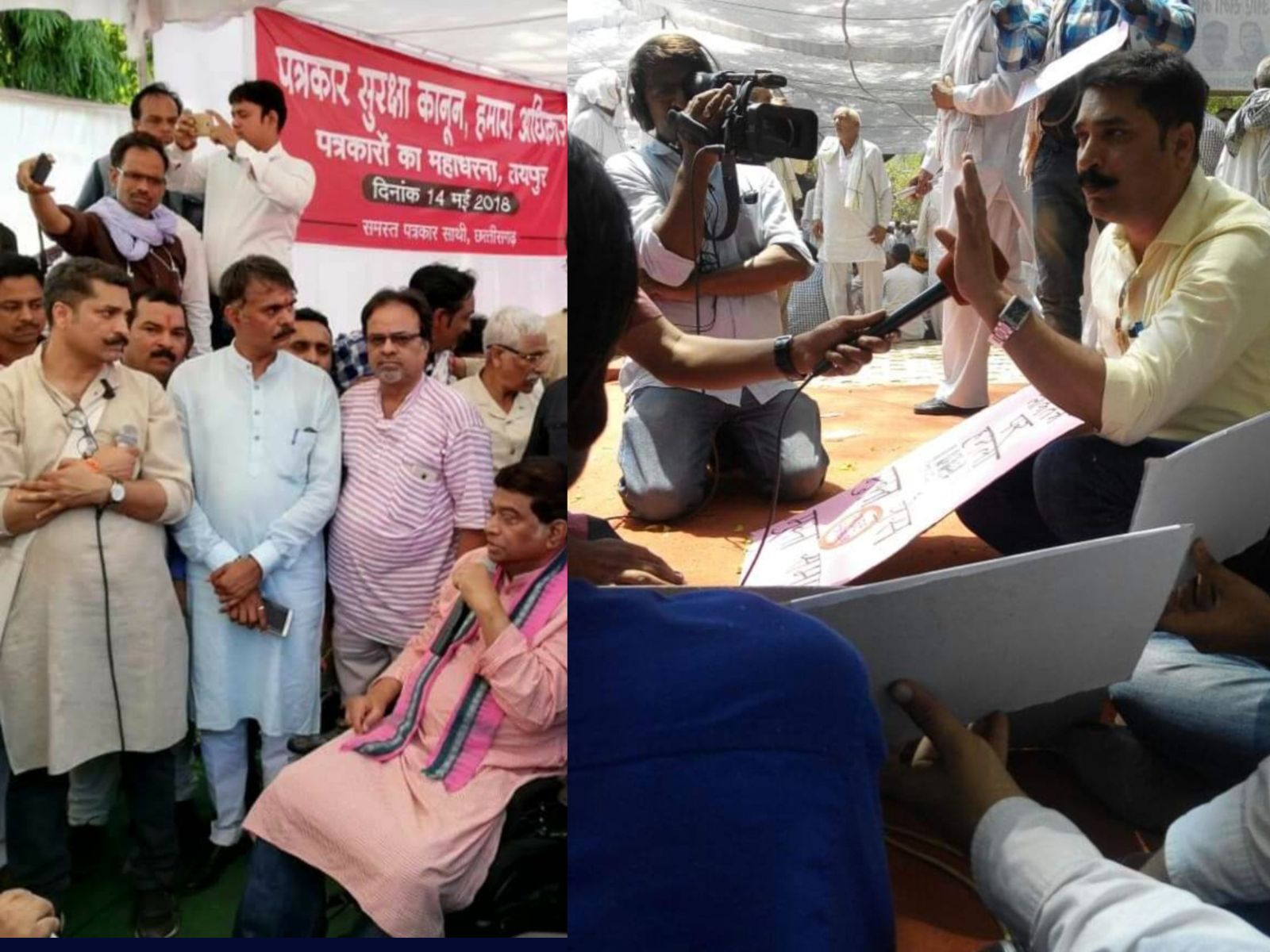 ABPSS baghel cabinet passed journalist protection bill in chhattisgarh media personnel protection law in CM bhupesh baghel cabinet decision 