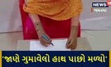 કુદરતી હાથ જેવું જ કામ કરે છે કૃત્રિમ હાથ, જુઓ કઈ રીતે કામ કરે છે નકલી હાથ