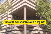 Letter bomb of 'Babu Raj', AMC Housing Committee Chairman in Ahmedabad Metropolitan Municipality!
