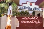 અગ્નિહોત્ર ખેતીથી માલામાલ થશે ખેડૂતો, જાણો કેવી રીતે યજ્ઞ અને હવનથી થાય છે ઓર્ગેનિક ખેતી