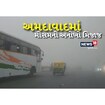 આ વખતે ઉનાળો કેન્સલ થશે કે શું? સાબરમતી રિવરફ્રન્ટ પર જોરદાર પવન ફુંકાયો
