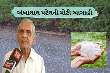 Ambalal Patel: અંબાલાલ પટેલની આગાહી: જૂન સુધી રહેશે માવઠા, કરા અને ગરમીનો ટ્રિપલ એટેક