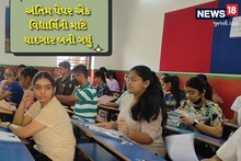 બોર્ડના અધિકારીઓની સમય સૂચકતાના કારણે વિદ્યાર્થિનીનું ભવિષ્ય બગડતા અટક્યું, જાણો સમગ્ર ઘટના