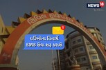 સિવિલ હોસ્પિટલની નવતર પહેલ, 1લી એપ્રિલથી દર્દીઓના હિતાર્થે SMS સેવા શરૂ કરાશે