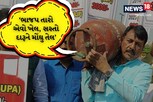 ‘ભાજપ તારો એવો ખેલ, સસ્તો દારૂને મોંઘુ તેલ’ના સૂત્રોચ્ચાર સાથે કોંગ્રેસનું વિરોધ પ્રદર્શન