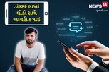 ડોક્ટરે બનાવી બિગ બીનલ નામની ઓનલાઇન ગેમ, લાખો લોકો સાથે આચરી છેતરપિંડી