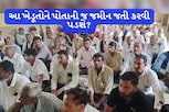 સોમનાથના ખેડૂતોએ સરકાર સામે કેમ ચઢાવી બાંયો? જાણો વિગત