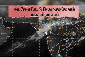 ગુજરાતમાં જાણો બે દિવસ ક્યાં ક્યાં છે વીજળીના કડાકા સાથે માવઠાની આગાહી