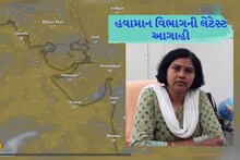 Gujarat weather update: When will Mawtha leave Gujarat?  Know the latest forecast of Meteorological Department