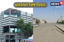 ભાજપ શાસકો પર વિપક્ષ આકરા પાણીએ, આ કંપનીઓને બ્લેક લિસ્ટ કરવા કરવામાં આવી માંગ