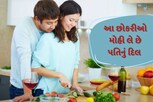 આ ત્રણ રાશિઓની છોકરીઓ એક કળાથી મોહી લે છે પતિનું દિલ