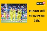 ભારતનો વન-ડેમાં સૌથી મોટો પરાજય, T-20 જેવુ રમી ગયા ઓસ્ટ્રેલિયન ઓપનર્સ, માત્ર 11 ઓવરમાં જીત