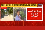જગદીશ ચાવડાનો ઘટસ્ફોટ, 'હું થોડા દિવસમાં કહી દઇશ કિરણ પટેલ પાછળ કોનો હાથ છે'