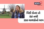 550 બાળકોનો પિતા છે સિરિયલ સ્પર્મ ડોનર! કોર્ટે કહ્યું, હવે બસ કર ભાઈ, ચોંકાવનારો કિસ્સો