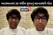 ગુજરાતી ફિલ્મના આસિ. ડિરેકટરનું રોડ અકસ્માતમાં નિધન; મલ્હાર ઠાકરે કહ્યુ- 'તમારા બાપનું મેદાન...'