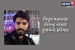 મહિલા પોલીસ કર્મચારીએ આસિસ્ટન્ટ ટાઉન પ્લાનર વિરુદ્ધ નોંધાવી દુષ્કર્મની ફરિયાદ