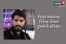 મહિલા પોલીસ કર્મચારીએ આસિસ્ટન્ટ ટાઉન પ્લાનર વિરુદ્ધ નોંધાવી દુષ્કર્મની ફરિયાદ, પોલીસે કરી ધરપકડ