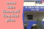 વિધવા મહિલાને લગ્નની લાલચ આપી શારીરિક સંબંધ બાંધ્યો, મનપાના કર્મચારી વિરુદ્ધ નોંધાઈ ફરિયાદ