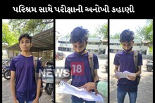 પરિશ્રમ સાથે પરીક્ષા: જીવનમાં ભણતરનું કેટલું મહત્ત્વ છે તે અમદાવાદના આ વિદ્યાર્થીની કહાણીથી સમજો