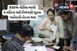 વડોદરાની આ બેંકને RBI એ નોટિસ આપી, ખાતેદારો 6 મહિનામાં 30 હજાર જ ઉપાડી શક્શે