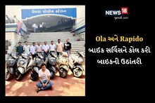 સુરતનો આ યુવક Ola અને Rapido સર્વિસની ખોટી રીતે મદદ લઇ વાહન ચોરી કરતા ઝડપાયો